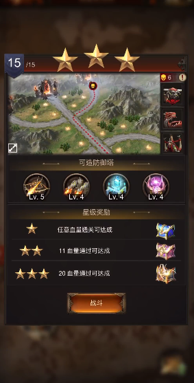 战火与秩序经典战役第15关怎么攻略