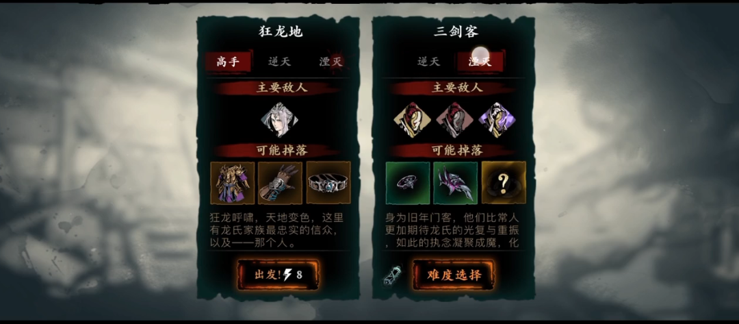 影之刃3三剑客怎么打