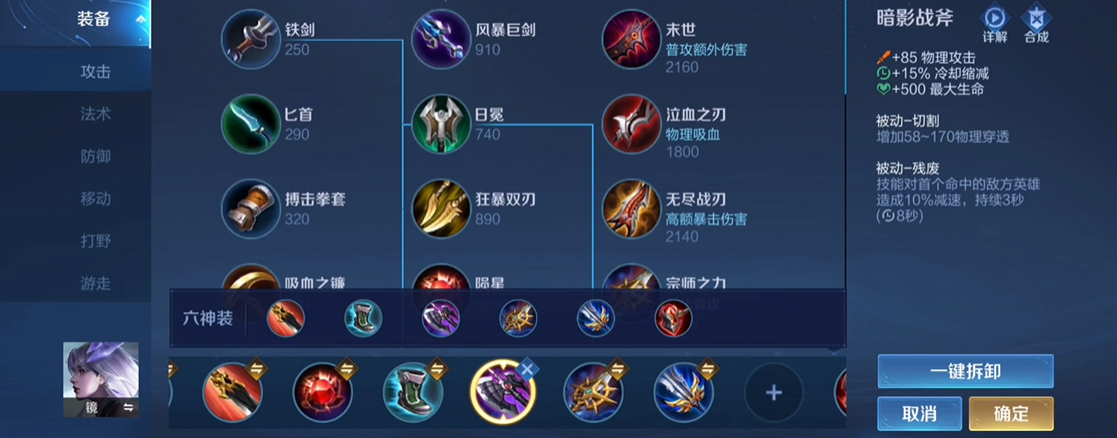 王者荣耀的边境突围云缨怎么出装