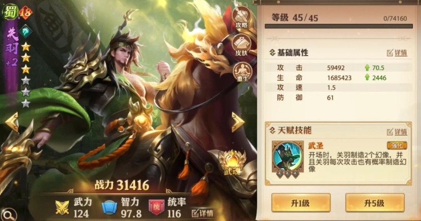 少年三国志零前期最强阵容是什么