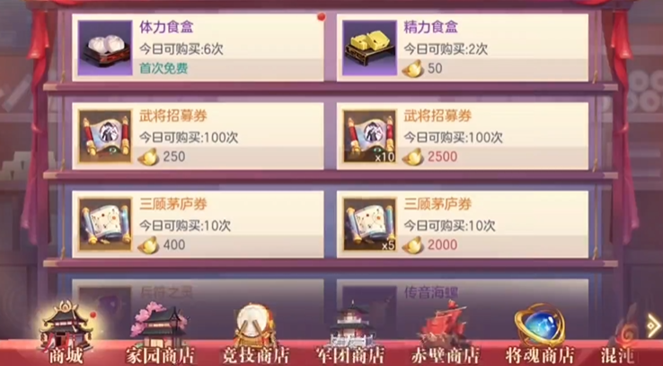 三国志幻想大陆主角等级如何快速提升