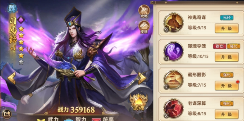 少年三国志零司马懿阵容怎么搭配