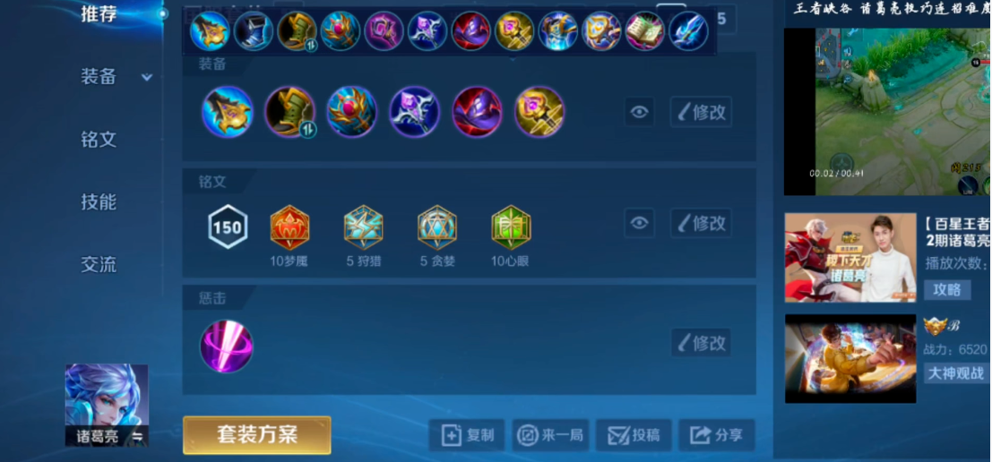 王者荣耀马可波最强出装怎么搭配