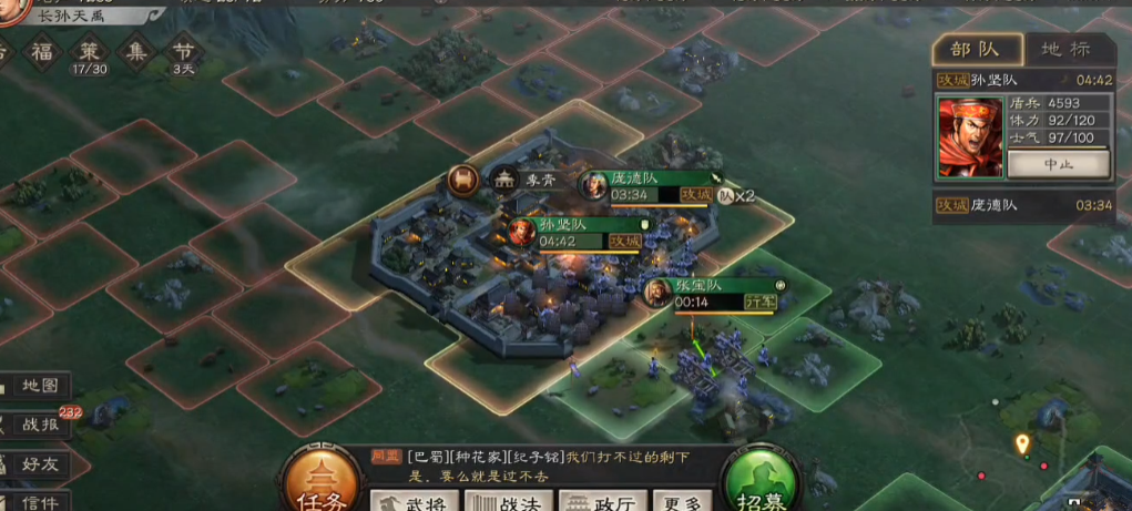 三国志战略版如何攻占俘虏