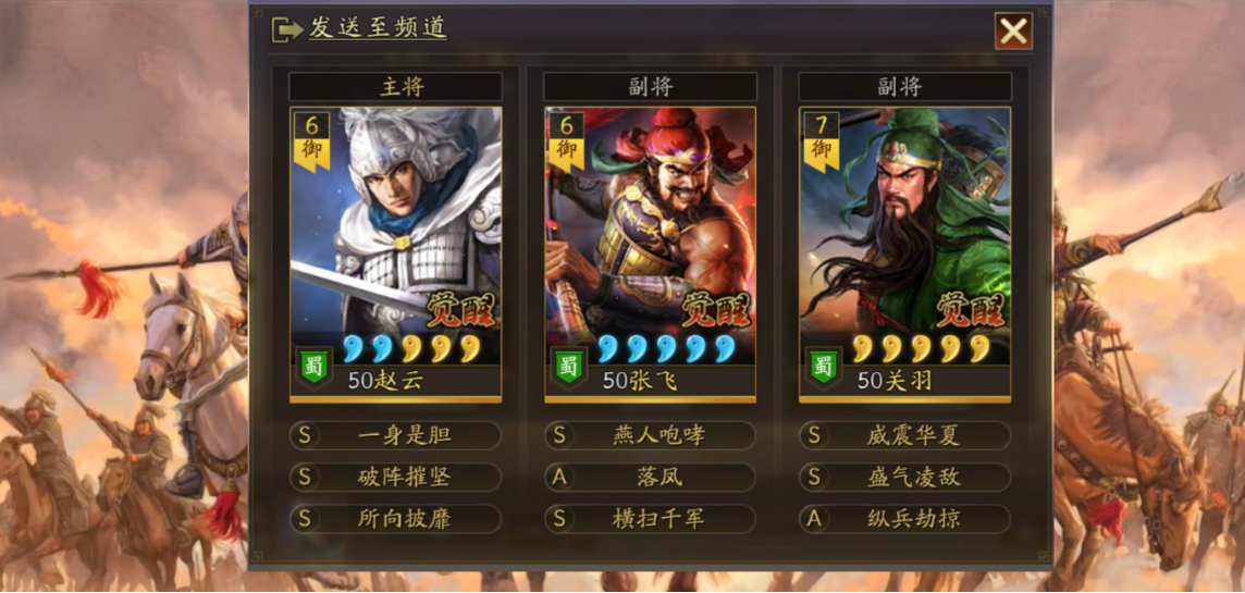 三国志战略版天水如何防守