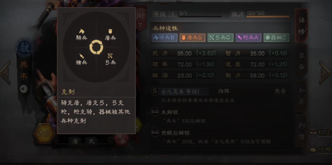 三国志战略版什么枪兵那么弱