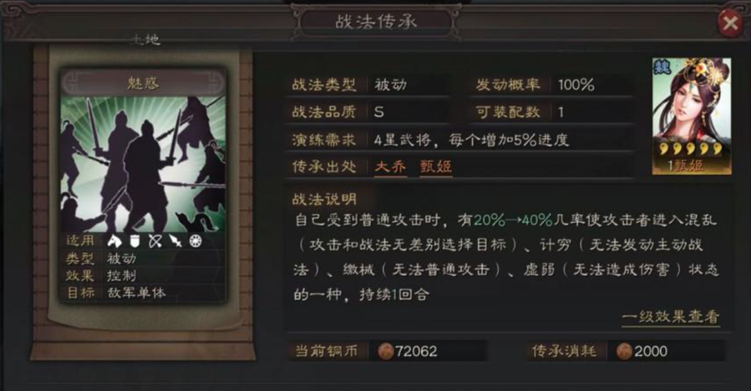 三国志战略版战法怎么传承
