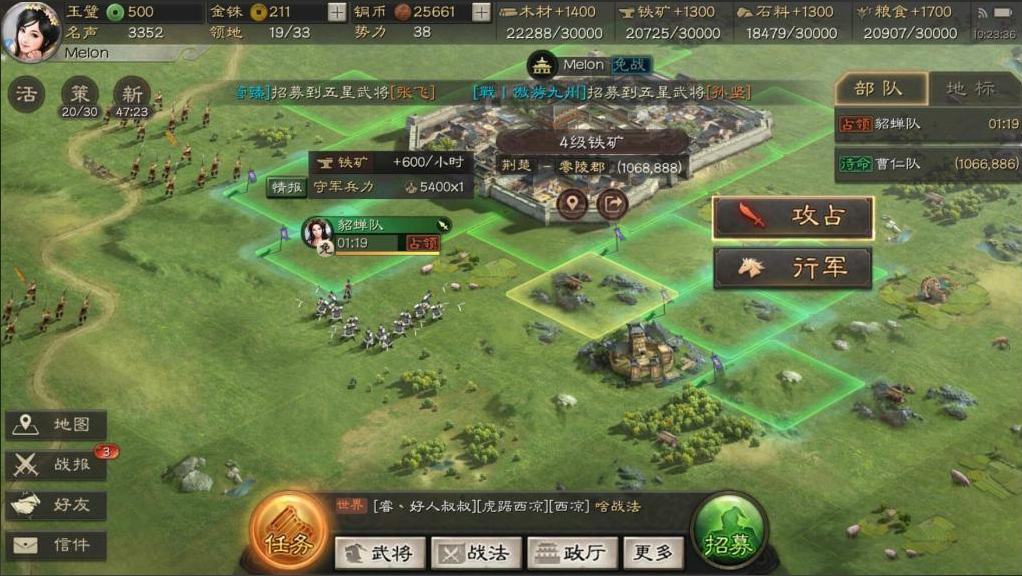 三国志战略版如何攻打4级地