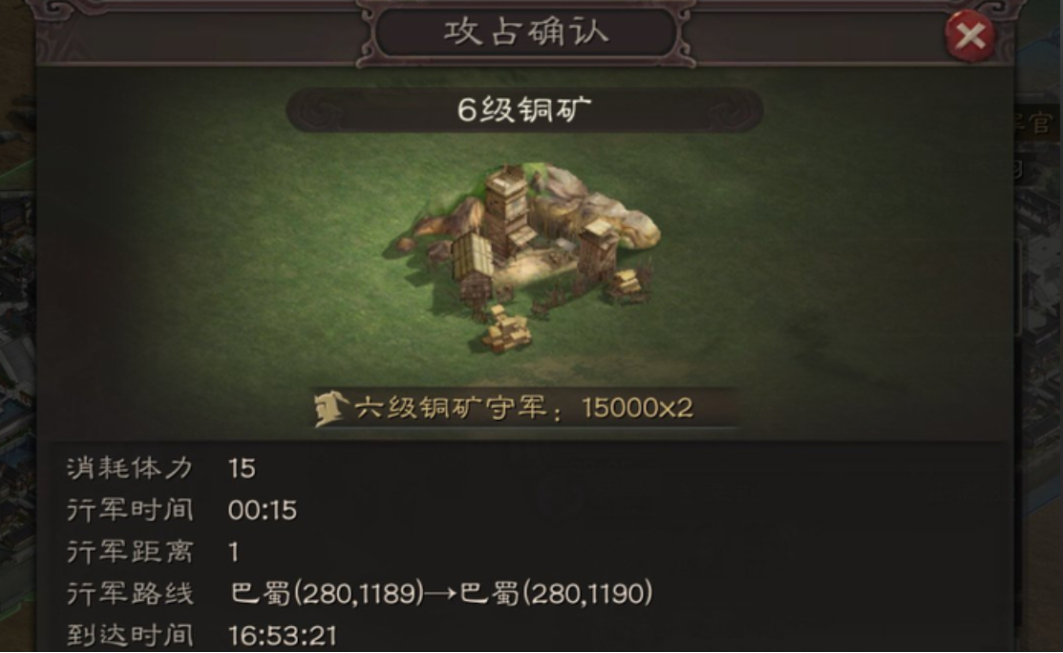 三国志战略版怎么收铜矿