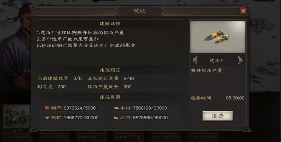 三国志战略版怎么快速赚铜币