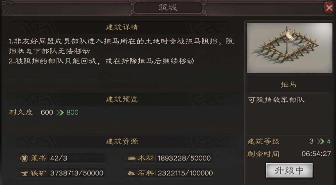 三国志战略版拒马用什么兵种拆