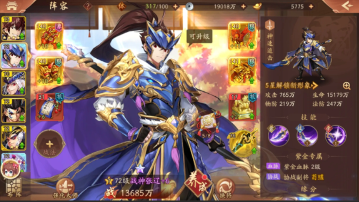 少年三国志2哪个阵容好