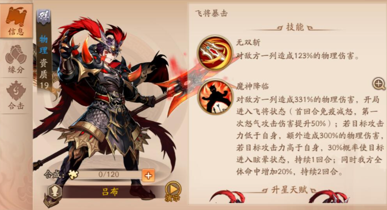 少年三国志2武将如何搭配