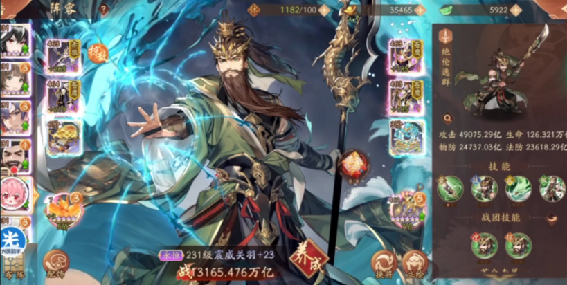 少年三国志二最强红将阵容是什么