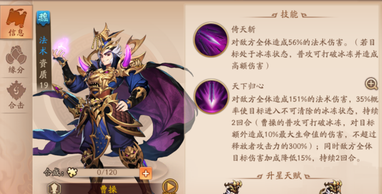 少年三国志2暗金群魏阵容怎么玩