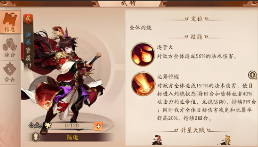 少年三国志2极限吴国阵容怎么玩