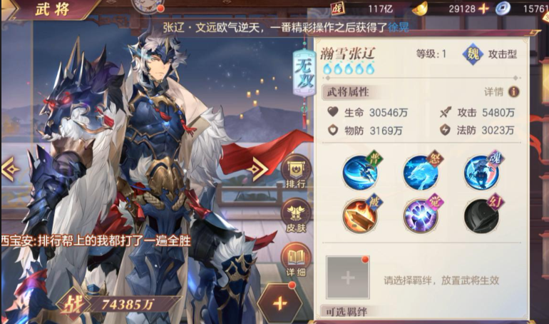 三国志幻想大陆魏国用什么阵容