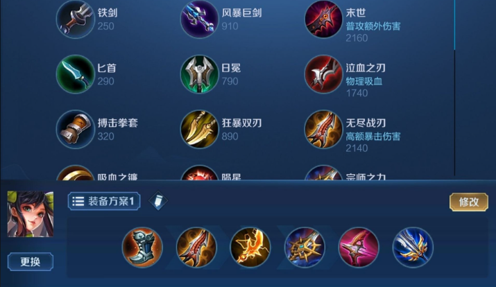 王者荣耀孙尚香出装顺序怎么排列