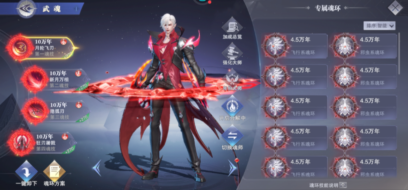 斗罗大陆魂师对决邪月阵容配什么辅助