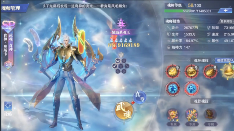 斗罗大陆魂师对决辅助魂师怎么搭配