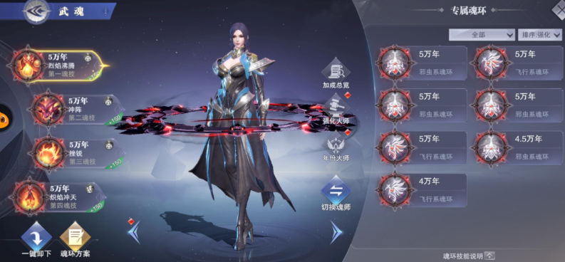 斗罗大陆魂师对决触发柳二龙连续技能