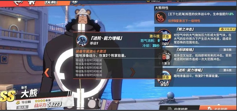 航海王热血航线平民最强阵容是什么