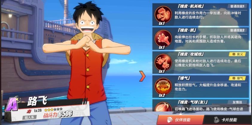 航海王热血航线人物推荐什么