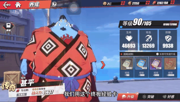 航海王热血航线甚平pve怎么打