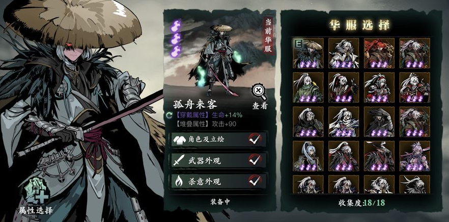 影之刃3绝影地面流技能怎么搭配