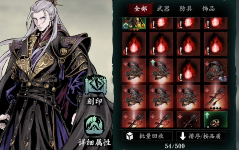 影之刃3左殇55级最强技能是什么