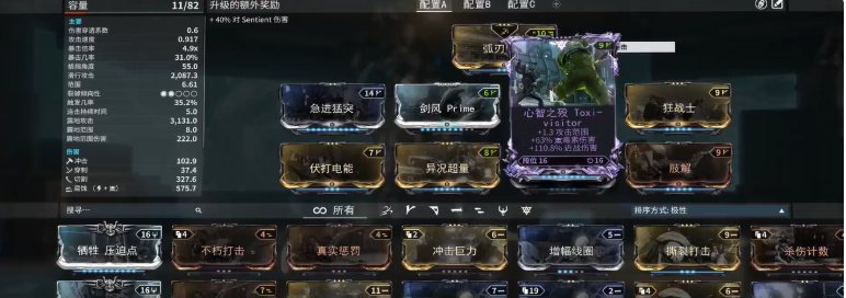 星际战甲心智之殁主线怎么开