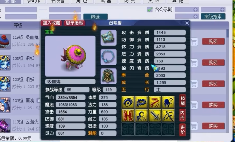 梦幻西游宝宝修炼如何提升