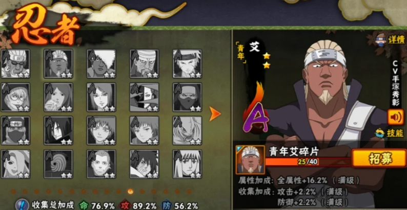 火影忍者手游铜币是什么