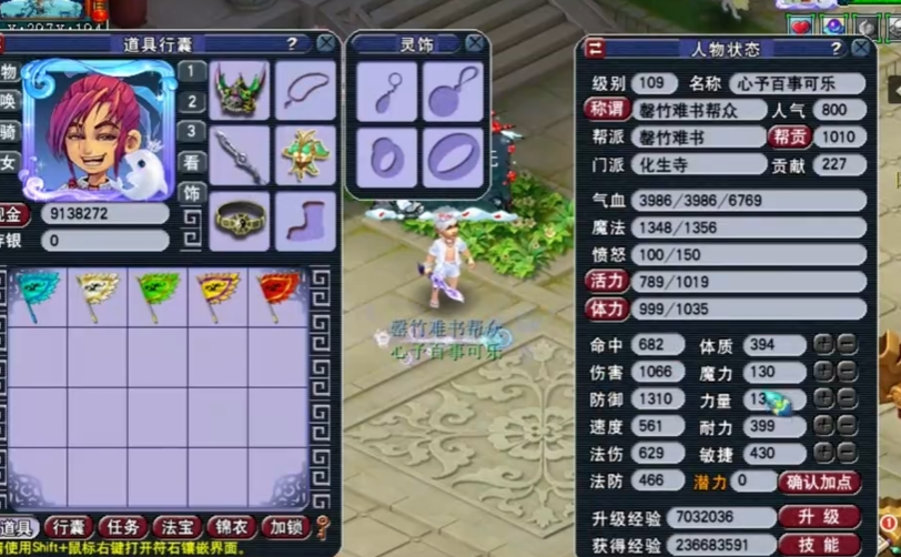 梦幻西游化生寺带什么武器