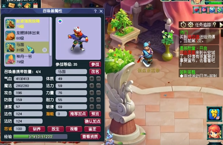 梦幻西游如何练马面