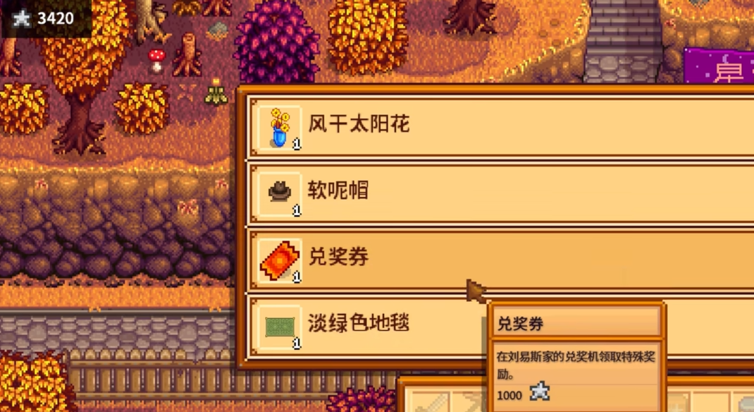 星露谷物语展会转盘技巧是什么