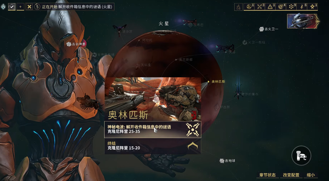 星际战甲神秘电波任务怎么解密