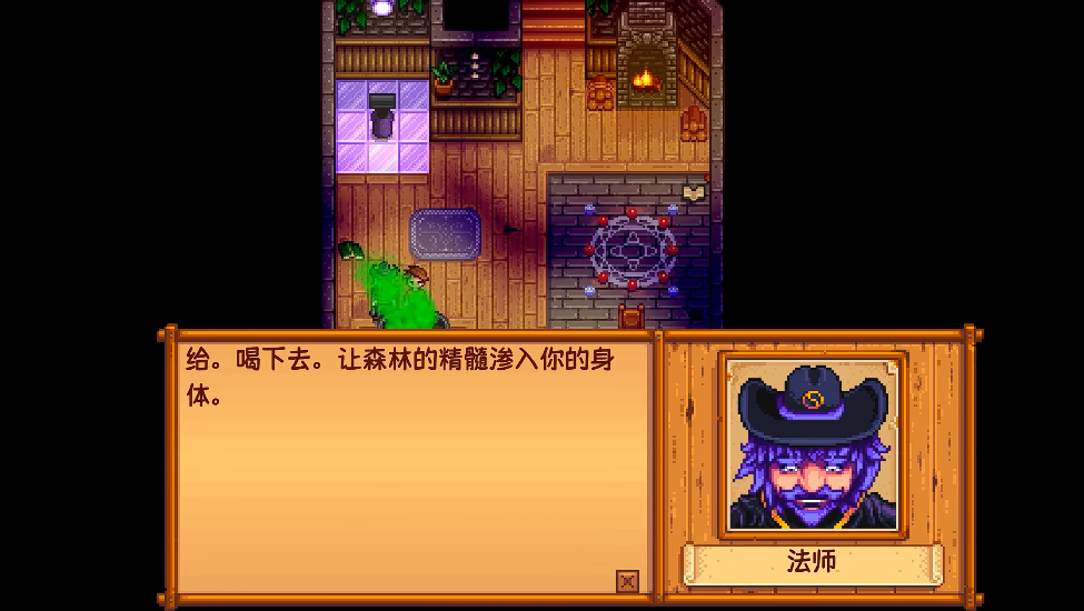 星露谷物语如何前往法师塔