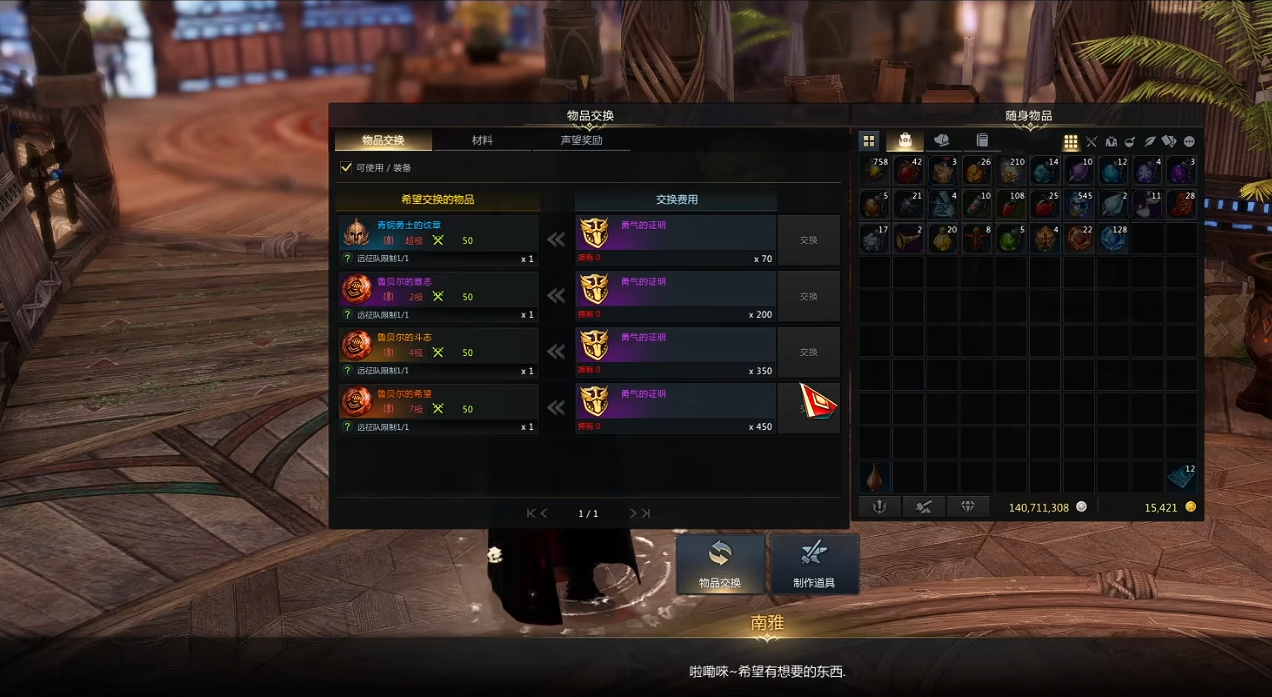 失落的方舟罗盘在哪买的