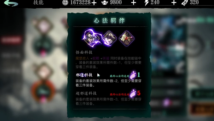 影之刃3沐小蔡50级技能怎么搭配