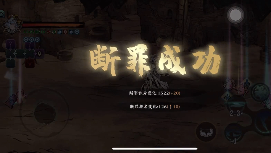 影之刃3哪里有罪体