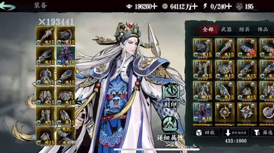 影之刃3无锋如何提高伤害