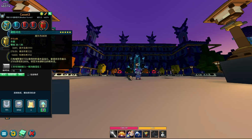 宝藏世界暗影猎手宝石怎么选