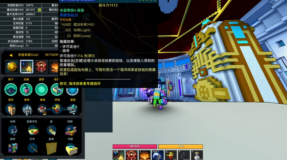 宝藏世界海洋探索者宝石怎么搭配