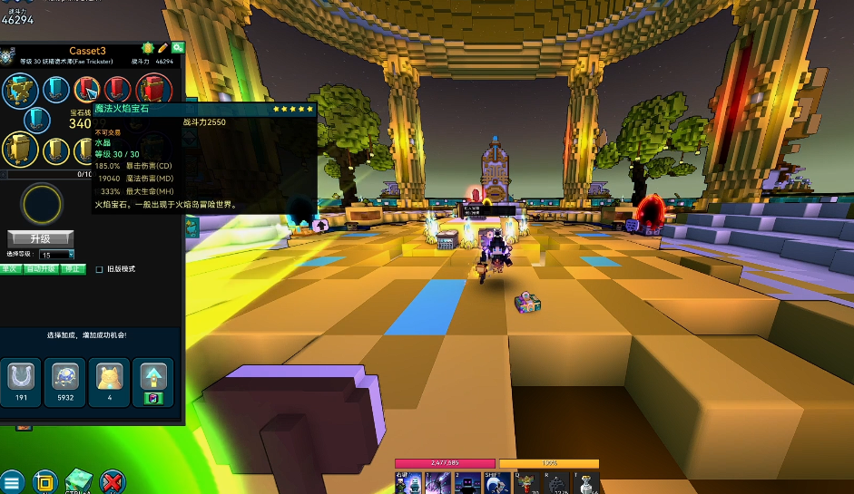 宝藏世界星辰小宝石怎么得到