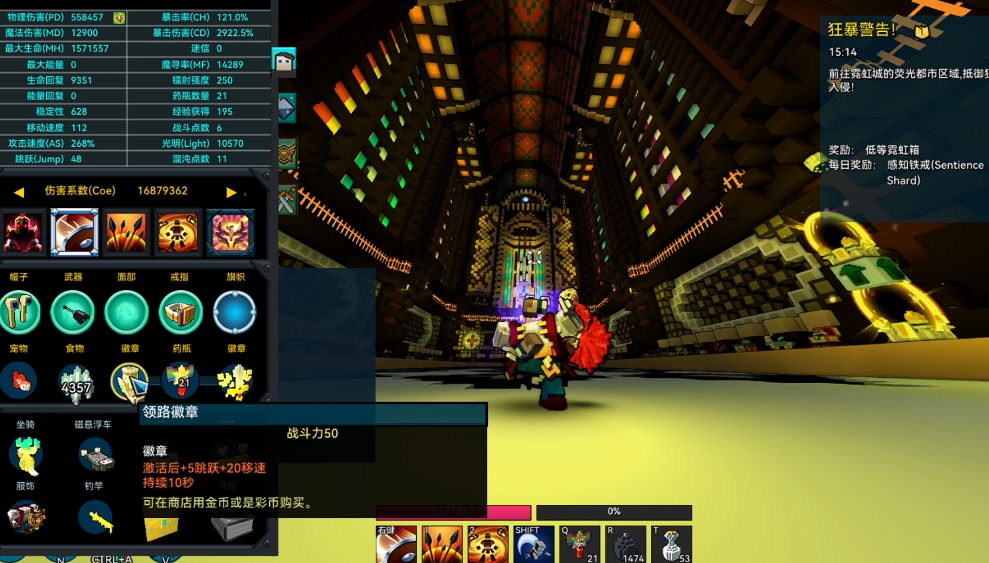 宝藏世界无头骑士带什么徽章