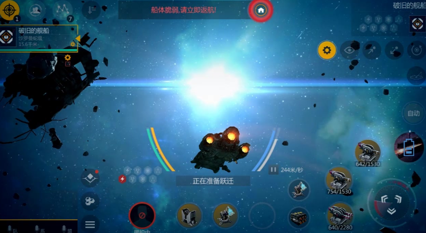 第二银河虫洞任务怎么过