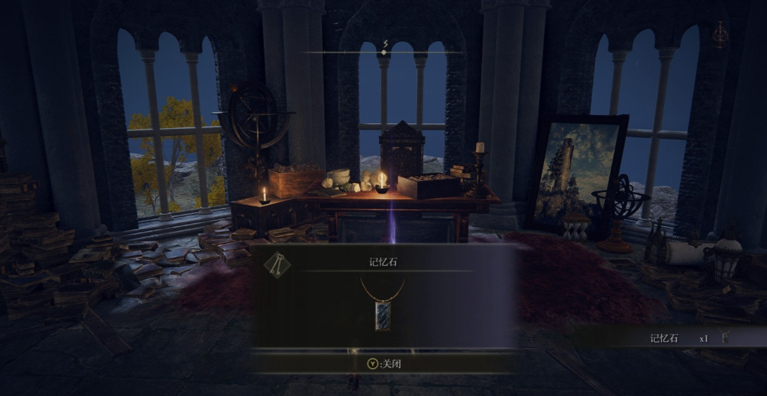 艾尔登法环怎么使用记忆石