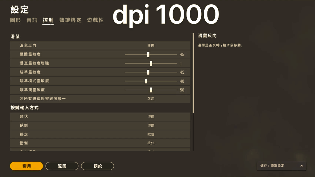 绝地求生怎么压枪更稳