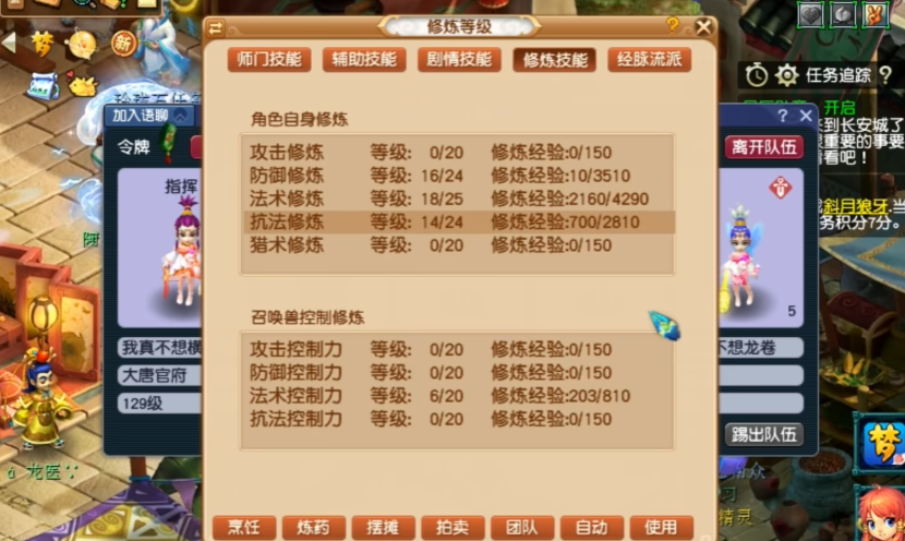 梦幻西游储备经验是干什么用的